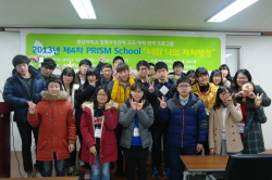 2013 프리즘스쿨 사진(2014.1.11)