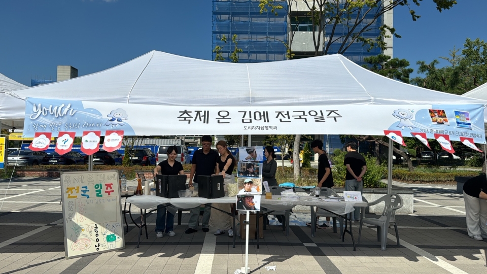 축제