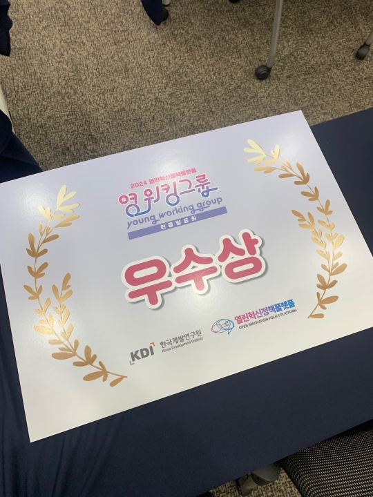 영워킹